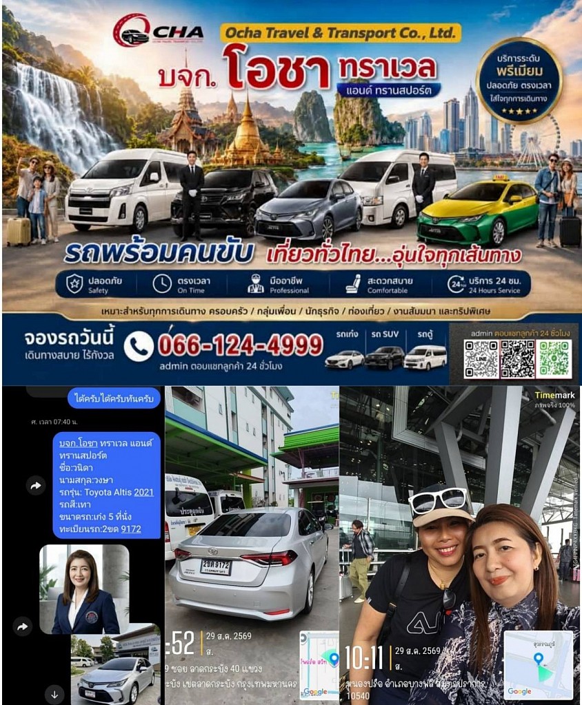 Let's go wherever you want, at a price you confirm.