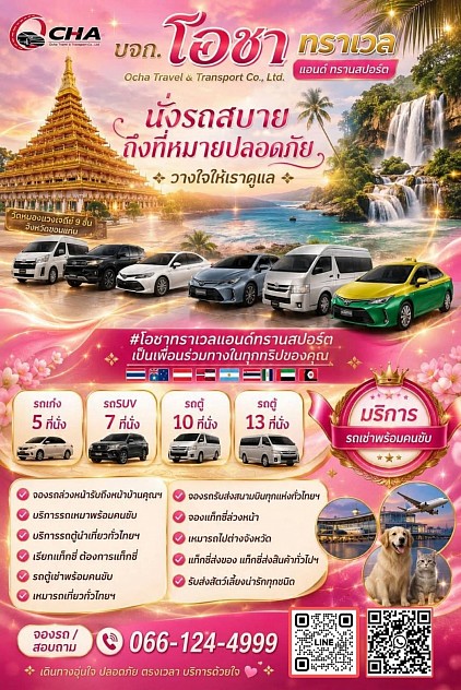 Friendly and welcoming service every step of the way.