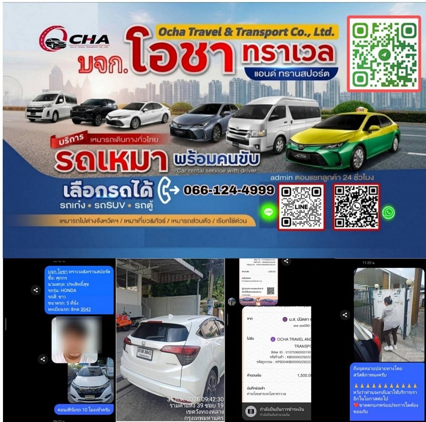 เดินทางใกล้กัน จองล่วงหน้า สะดวกสบาย