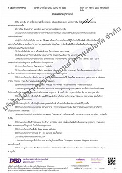 เดินทางทั่วไทยสบายใจ ไรก็กังวล