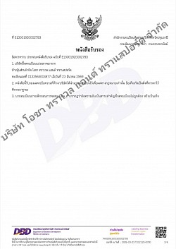 บริการดุจญาติมิตร ราคาย่อมเยา