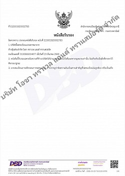 บริการดุจญาติมิตร ราคาย่อมเยา