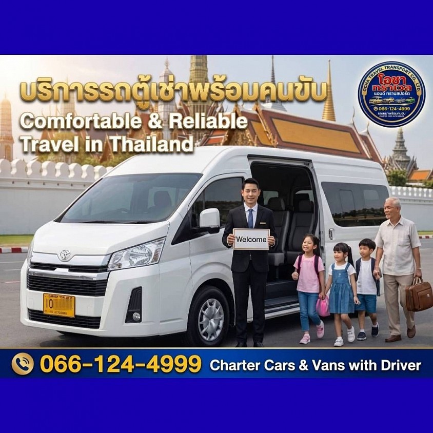 ยินดีต้อนรับนักเดินทางนักท่องเที่ยวทั่วโลก